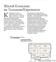 Элитная недвижимость 4-х комнатная квартира - Изображение #1, Объявление #101630