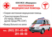 УЗИ и другие анализы на дому - Изображение #2, Объявление #619056