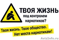 Помоги себе, своим родным, близким, друзьям. - Изображение #2, Объявление #664014