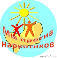 Помоги себе, своим родным, близким, друзьям. - Изображение #1, Объявление #664014