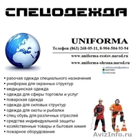 СПЕЦОДЕЖДА! СКИДКИ на ВСЁ! АКЦИЯ - ПОДАРКИ! - Изображение #3, Объявление #569758