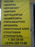 Керамзит в мешках. Доставка. - Изображение #4, Объявление #686414
