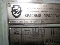 Станок токарный 16К20 (1980г) - Изображение #1, Объявление #966624