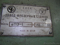 Станок вертикально-фрезерный 6Т13 - Изображение #3, Объявление #966627