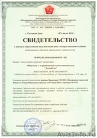 Двусторонний спутниковый Интернет-KiteNet. - Изображение #5, Объявление #999084