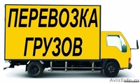 Разнорабочий, Грузчики - Изображение #1, Объявление #1337927