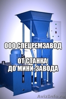 Станок лего по производству кирпича - Изображение #1, Объявление #1366187