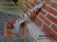 Перетяжка салона и кабины. Все виды микроавтобусов и лёгких грузовико  - Изображение #6, Объявление #1185545