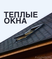 Затонируем ваши стекла - Изображение #2, Объявление #1538917