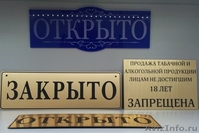 Фрезеровка, гравировка. Изделия на заказ - Изображение #8, Объявление #1551295