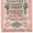 Продам  бумажные деньги  25 руб.  и 10 руб. образца  1909 года #271036