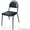 Офисные стулья ИЗО,  стулья на металлокаркасе,  Стулья для посетителей,  Стулья  - Изображение #4, Объявление #1491141
