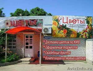 Магазин "Цветы" на Первомайской-172, г.Пятигорск - Изображение #1, Объявление #3801