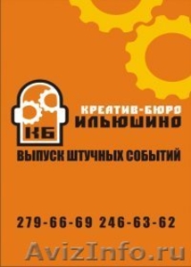 Организация праздников в Ростове-на-дону - Изображение #1, Объявление #17022