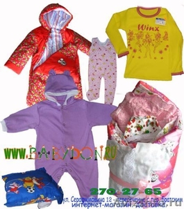 Магазин "BabyDon" предлагает детскую одежду Российского производства. - Изображение #3, Объявление #129685