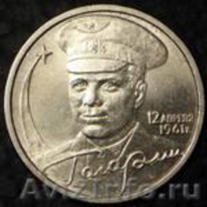 монеты россии 2 рубля - Изображение #1, Объявление #155223