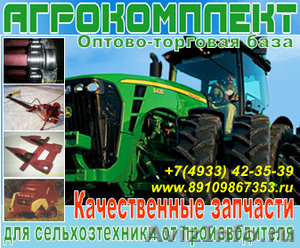 Продажа запчастей и оборудования к сельхозтехнике - Изображение #1, Объявление #292128