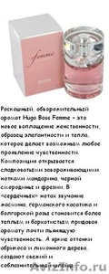 Продам духи Boss Femme (Hugo Boss) 75ml за 1 300 руб. - Изображение #1, Объявление #354430