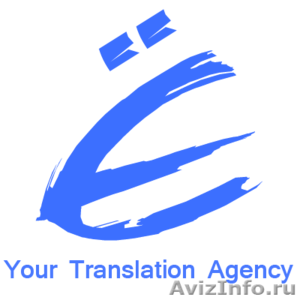 Устные и письменные переводы c/на иностранные языки - Изображение #1, Объявление #465903