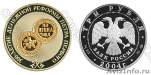 3 рубля 2004 г. 300-летие денежной реформы Петра 1 - Изображение #1, Объявление #503119