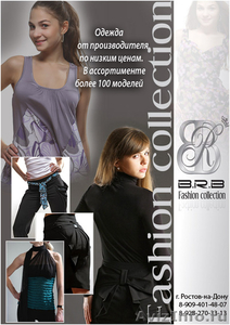Женская одежда оптом от производителя ООО "БРБ" - Изображение #1, Объявление #498276