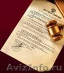 Представительство в Новочеркасском гарнизонном военном суде - Изображение #1, Объявление #594177