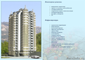 Недостроенный 19 этажный  дом в Ялте, АР Крым - Изображение #1, Объявление #908268