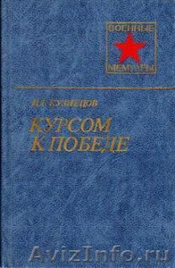 книги советских издательств периода 80-х. - Изображение #1, Объявление #1037006