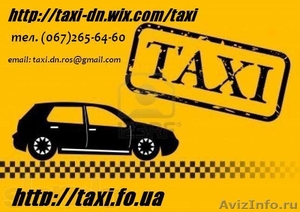 Такси (трансфер) Донецк - Ростов - Изображение #1, Объявление #1039142