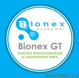 Bionex Grease WT - Изображение #1, Объявление #1117263