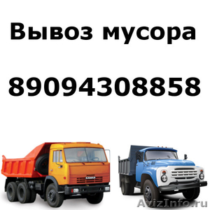 Вывоз строительного и бытового мусора, грунта - Изображение #1, Объявление #1146955