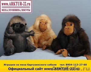 Игрушки из меха баргузинского соболя 2 - Изображение #1, Объявление #1210501