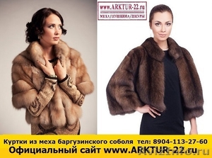 Куртки из меха баргузинского соболя 2 - Изображение #1, Объявление #1210505