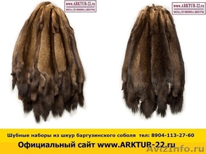 Шубные наборы из шкур баргузинского соболя 2 - Изображение #1, Объявление #1210223