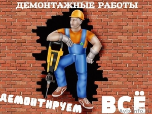 Демонтажные работы. Вывоз мусора. Самосвалы.Техника.