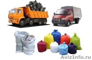 Погрузка и вывоз строительного мусора. - Изображение #1, Объявление #1377734