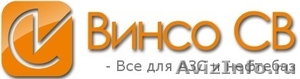 Продажа оборудования для АЗС, Нефтебаз, бензовозов по всей России - Изображение #1, Объявление #1581179