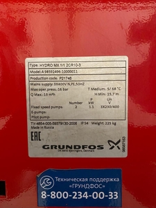 Станция пожаротушения Grundfos Hydro MX - Изображение #8, Объявление #1715618