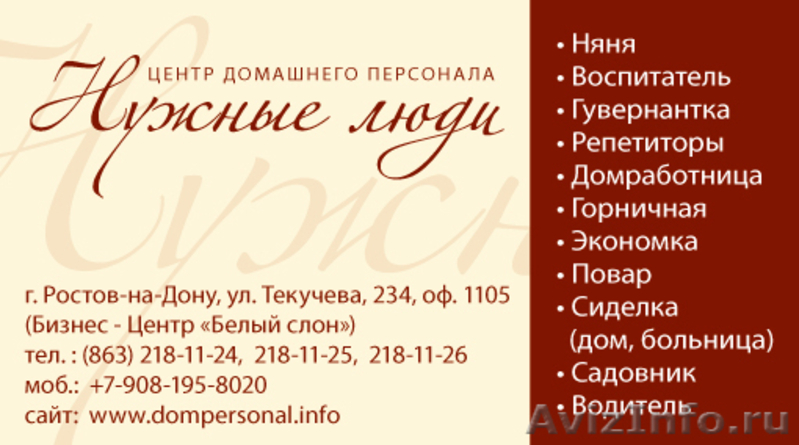 Услуги сиделки - на дом, с проживанием, в больницу - Изображение #2, Объявление #242997