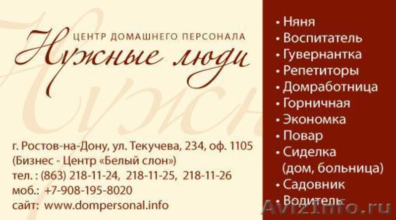 Сиделка к пожилому, больному, лежачему человеку. Патронажная служба НУЖНЫЕ ЛЮДИ. - Изображение #2, Объявление #478324