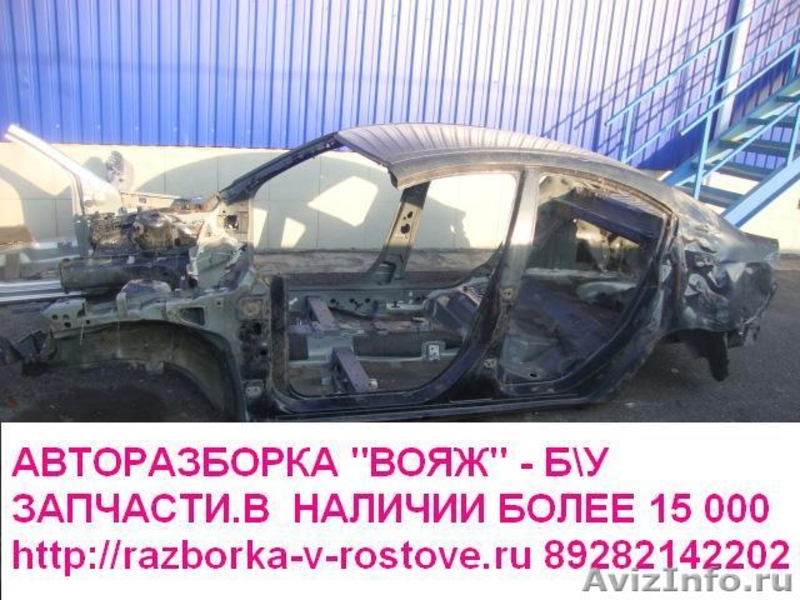 Авторазборка предлогает б\у запчасти - Изображение #1, Объявление #552599
