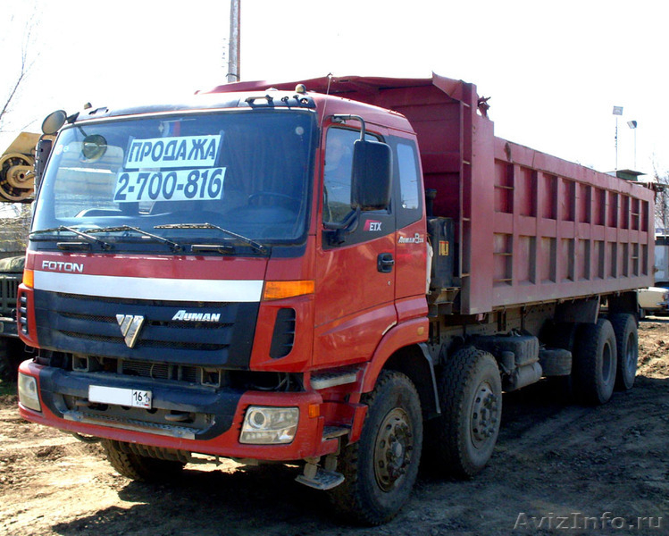 Продам самосвал грузовой AUMAN FOTON 8х4 - Изображение #2, Объявление #631780