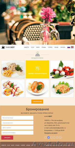 Создание сайтов, web-дизайн, продвижение - Изображение #2, Объявление #975898