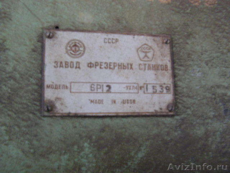 Станок вертикально-фрезерный 6Р12 (1983г) - Изображение #1, Объявление #966625