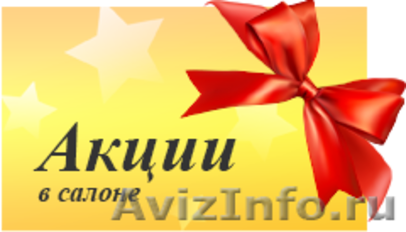 Акции красота. Акция картинки для салона красоты. Картинки для акций в салоне. Акция надпись. Внимание акция картинка для салона.