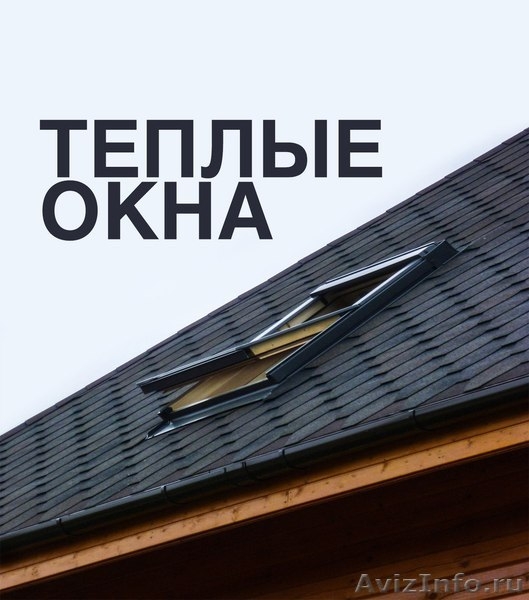 Затонируем ваши стекла - Изображение #2, Объявление #1538917